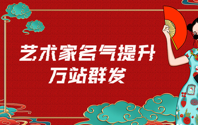 平桥-哪些网站为艺术家提供了最佳的销售和推广机会？